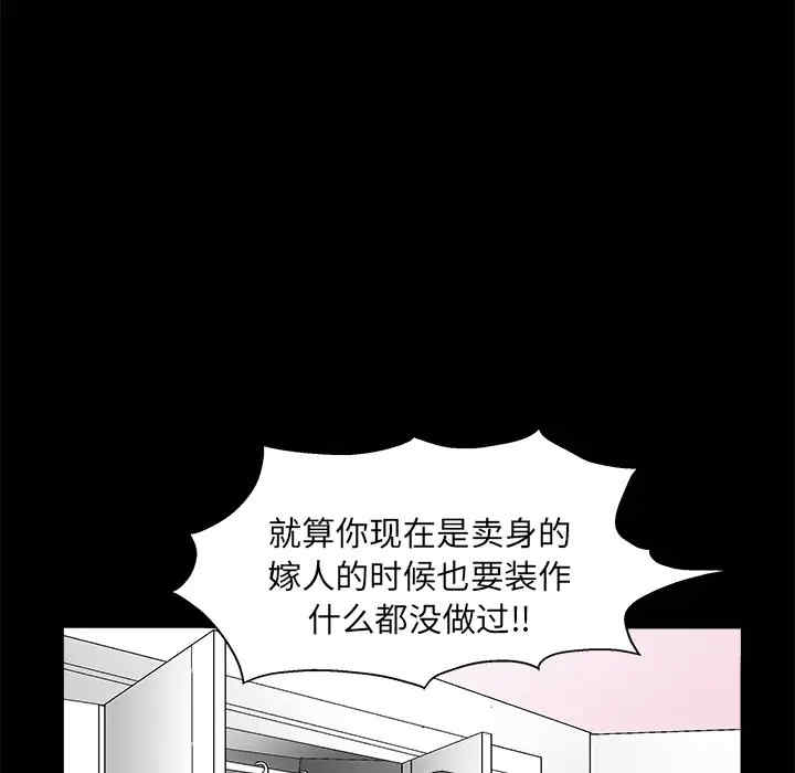 韩国漫画枷锁韩漫_枷锁-第17话在线免费阅读-韩国漫画-第62张图片