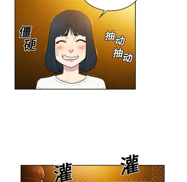 韩国漫画被女神环绕的男人韩漫_被女神环绕的男人-第5话在线免费阅读-韩国漫画-第61张图片