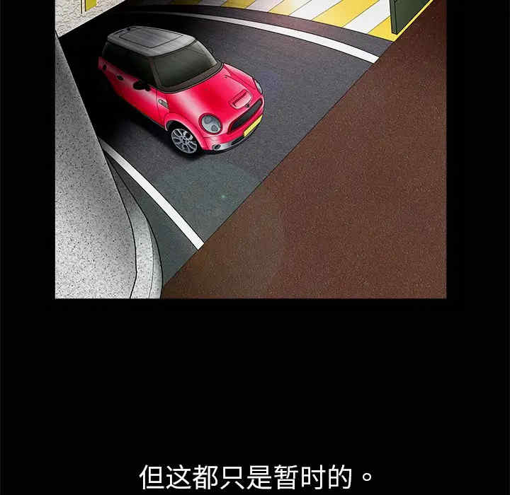 韩国漫画枷锁韩漫_枷锁-第一话在线免费阅读-韩国漫画-第115张图片