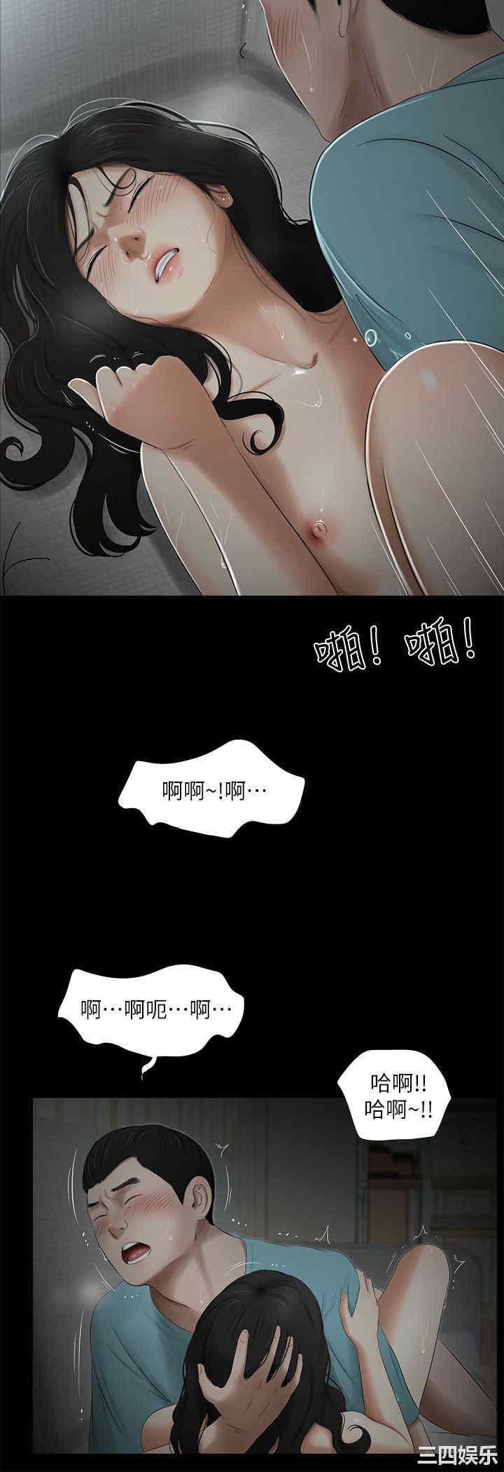 韩国漫画纯友谊韩漫_纯友谊-第17话在线免费阅读-韩国漫画-第15张图片