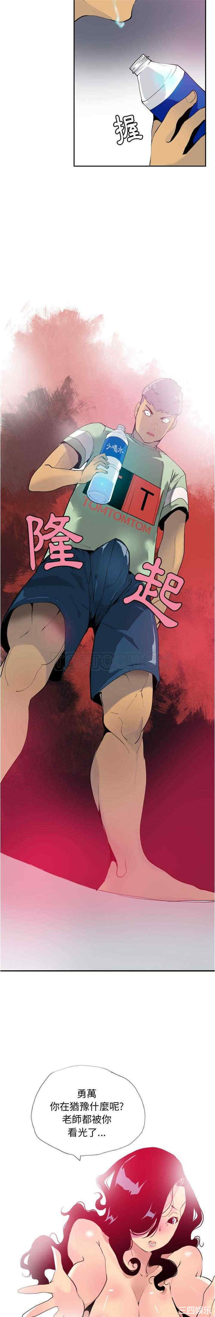 韩国漫画人妻好想要韩漫_人妻好想要-第5话在线免费阅读-韩国漫画-第30张图片