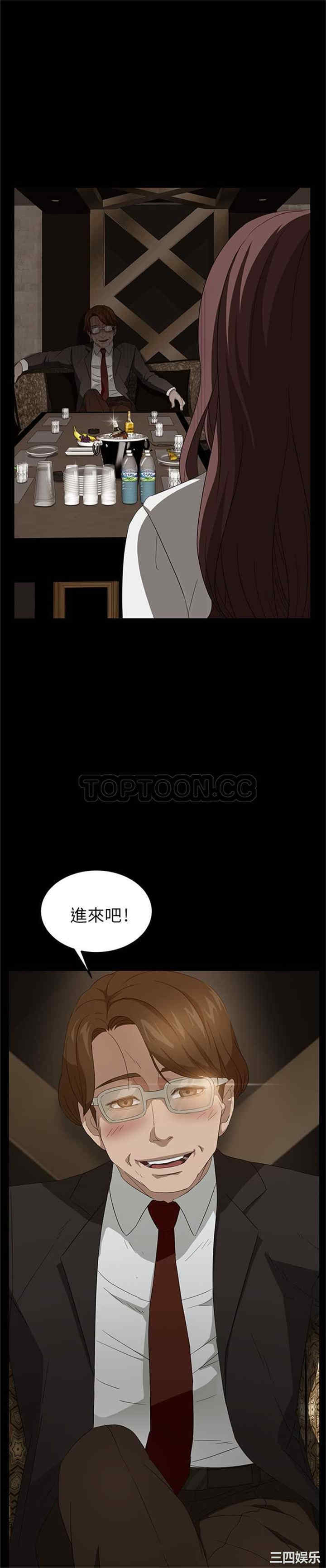 韩国漫画卖身契约韩漫_卖身契约-第9话在线免费阅读-韩国漫画-第1张图片