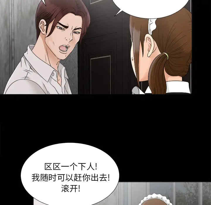 韩国漫画未亡人韩漫_未亡人-第28话在线免费阅读-韩国漫画-第59张图片