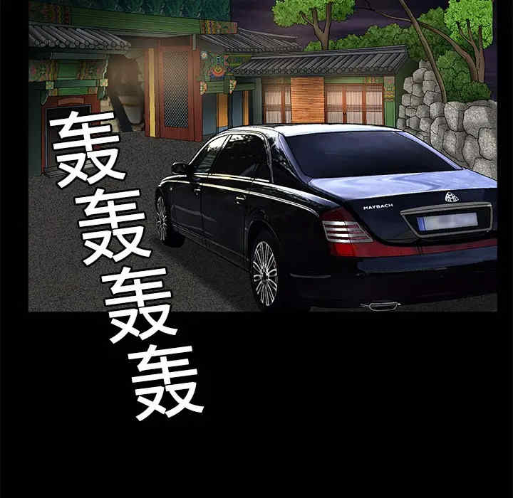 韩国漫画枷锁韩漫_枷锁-第13话在线免费阅读-韩国漫画-第80张图片