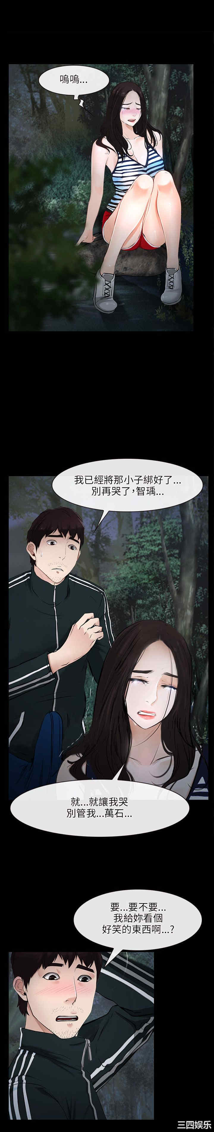 韩国漫画初恋物语韩漫_初恋物语-第9话在线免费阅读-韩国漫画-第32张图片