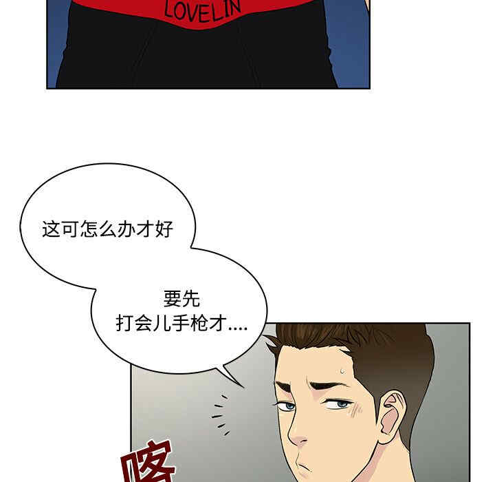 韩国漫画被女神环绕的男人韩漫_被女神环绕的男人-第17话在线免费阅读-韩国漫画-第7张图片