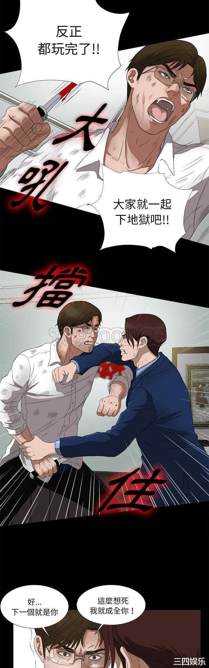 韩国漫画未亡人韩漫_未亡人-第51话在线免费阅读-韩国漫画-第11张图片