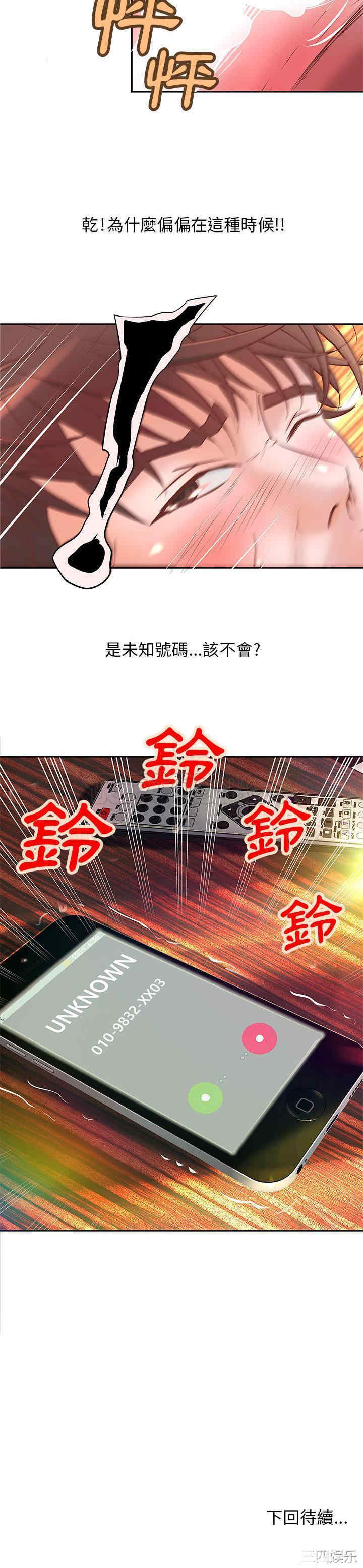 韩国漫画H俱乐部韩漫_H俱乐部-第3话在线免费阅读-韩国漫画-第23张图片