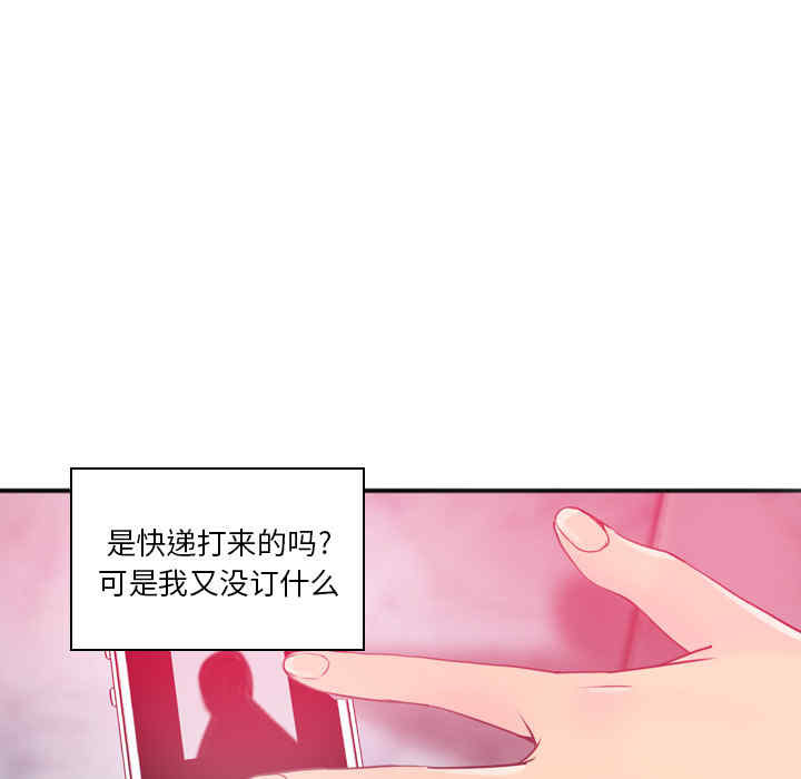 韩国漫画人妻好想要韩漫_人妻好想要-第14话在线免费阅读-韩国漫画-第83张图片