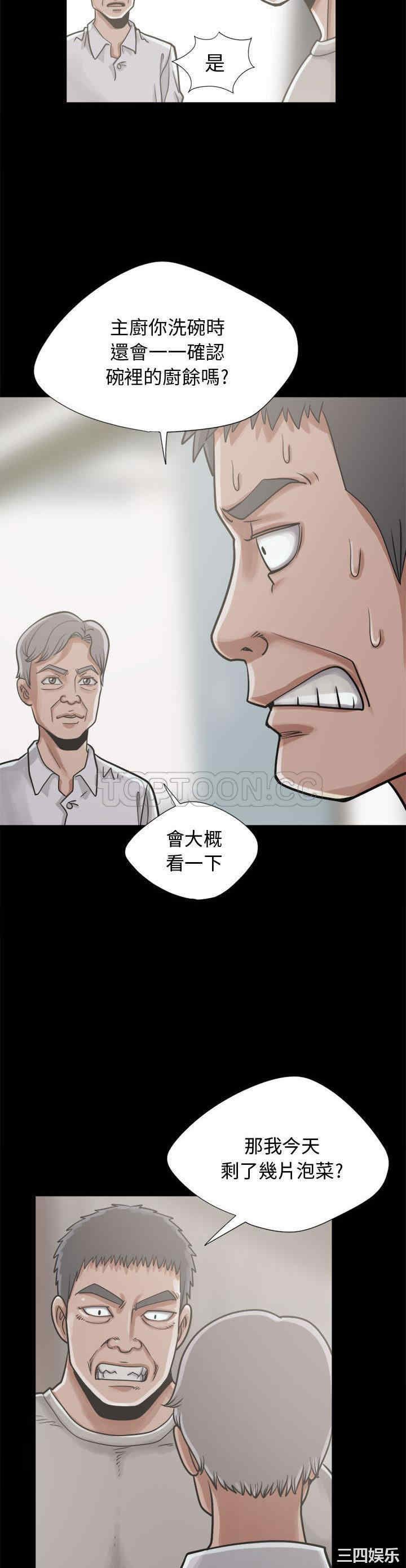 韩国漫画岛上拼图韩漫_岛上拼图-第12话在线免费阅读-韩国漫画-第25张图片