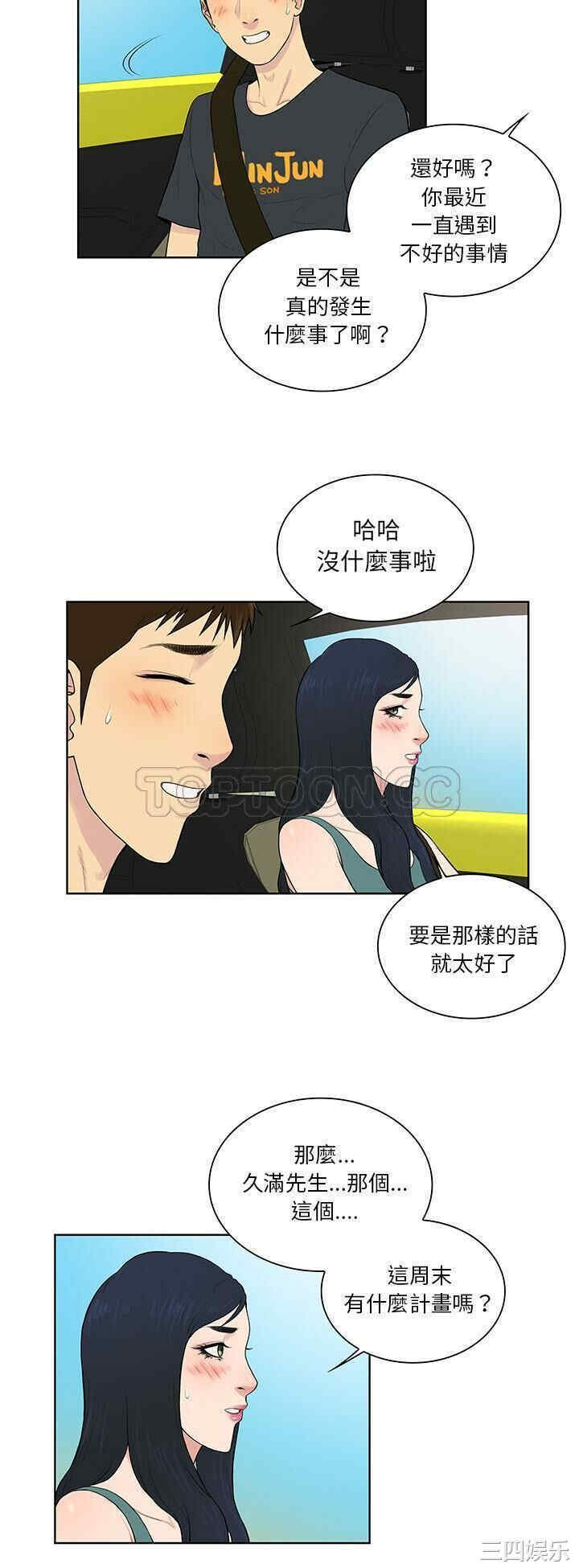 韩国漫画被女神环绕的男人韩漫_被女神环绕的男人-第54话在线免费阅读-韩国漫画-第6张图片