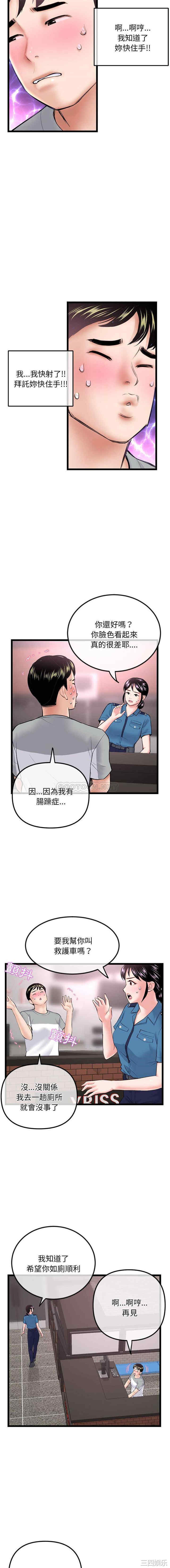 韩国漫画深夜网咖/深夜网吧韩漫_深夜网咖/深夜网吧-第31话在线免费阅读-韩国漫画-第14张图片