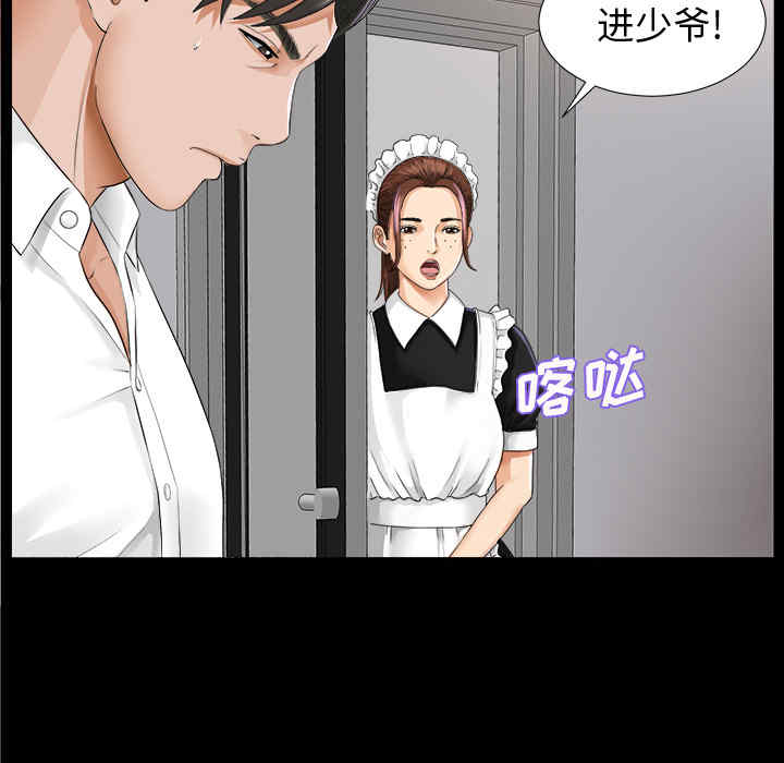 韩国漫画未亡人韩漫_未亡人-第7话在线免费阅读-韩国漫画-第107张图片