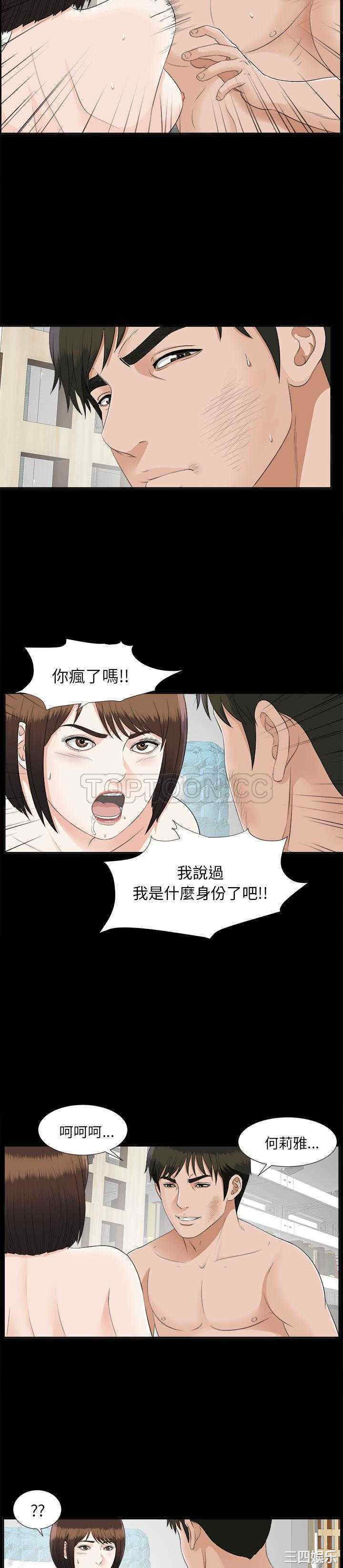 韩国漫画未亡人韩漫_未亡人-第20话在线免费阅读-韩国漫画-第16张图片