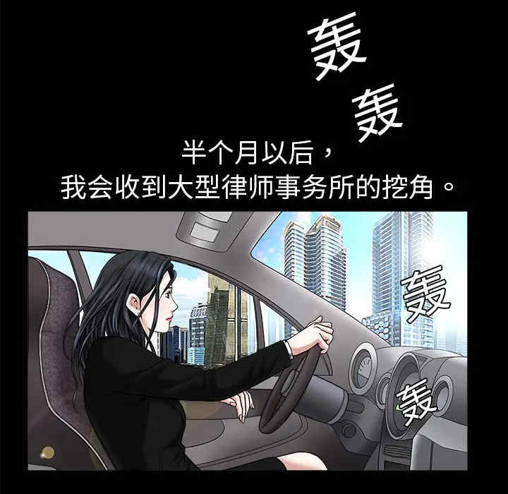 韩国漫画枷锁韩漫_枷锁-第一话在线免费阅读-韩国漫画-第117张图片