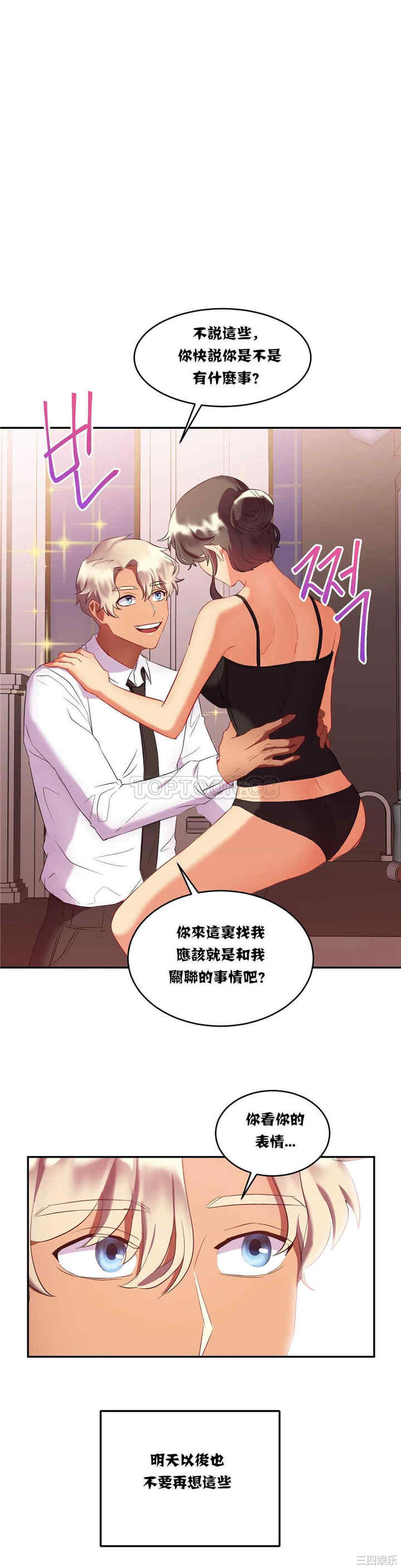 韩国漫画单身绯闻/剩女三十三韩漫_单身绯闻/剩女三十三-第16话在线免费阅读-韩国漫画-第20张图片