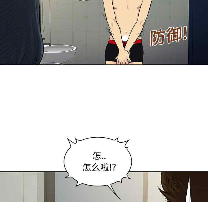 韩国漫画被女神环绕的男人韩漫_被女神环绕的男人-第17话在线免费阅读-韩国漫画-第9张图片