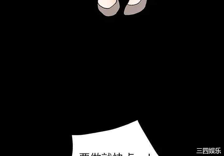 韩国漫画枷锁韩漫_枷锁-第8话在线免费阅读-韩国漫画-第4张图片