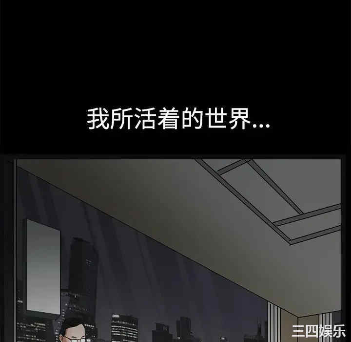 韩国漫画枷锁韩漫_枷锁-第22话在线免费阅读-韩国漫画-第70张图片