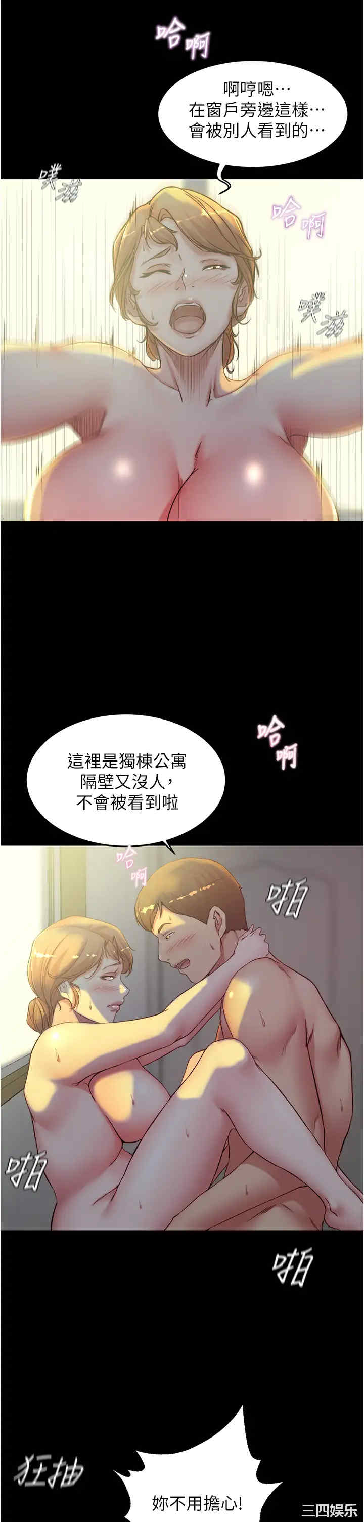 韩国漫画韩漫_小裤裤笔记-第37话在线免费阅读-韩国漫画-第20张图片