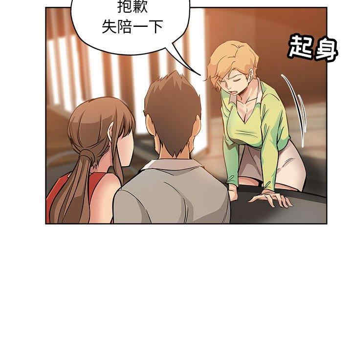 韩国漫画坏坏的她韩漫_坏坏的她-第29话在线免费阅读-韩国漫画-第23张图片