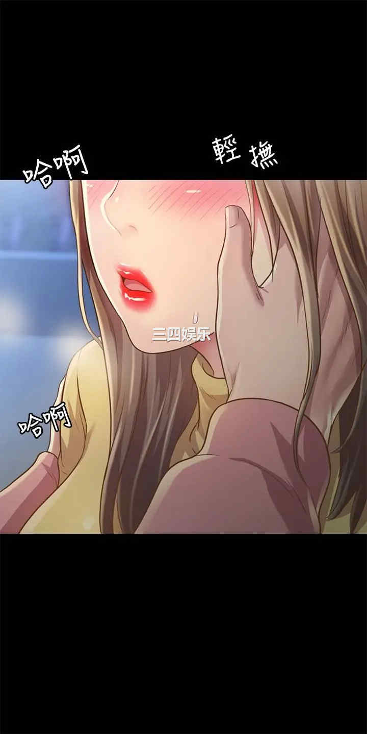 韩国漫画朋友，女朋友韩漫_朋友，女朋友-第93话在线免费阅读-韩国漫画-第15张图片