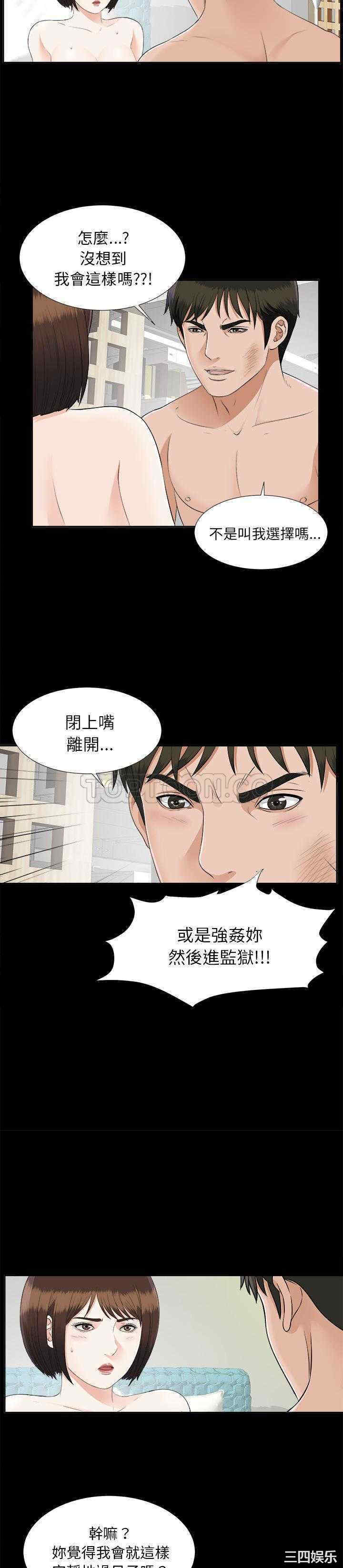 韩国漫画未亡人韩漫_未亡人-第20话在线免费阅读-韩国漫画-第17张图片