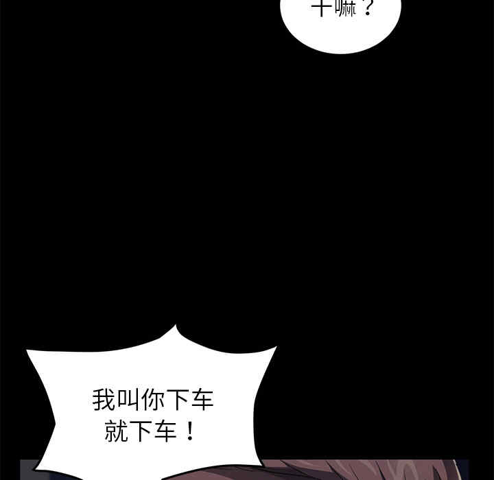 韩国漫画卖身契约韩漫_卖身契约-第23话在线免费阅读-韩国漫画-第85张图片