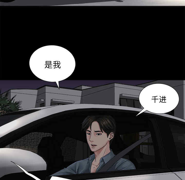 韩国漫画未亡人韩漫_未亡人-第一话在线免费阅读-韩国漫画-第80张图片