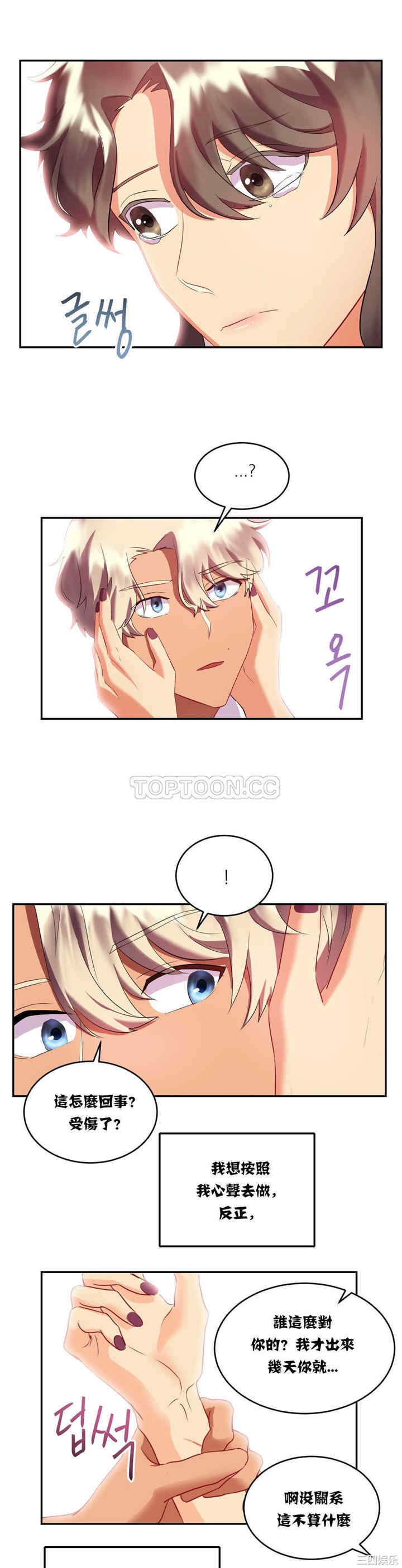 韩国漫画单身绯闻/剩女三十三韩漫_单身绯闻/剩女三十三-第16话在线免费阅读-韩国漫画-第21张图片