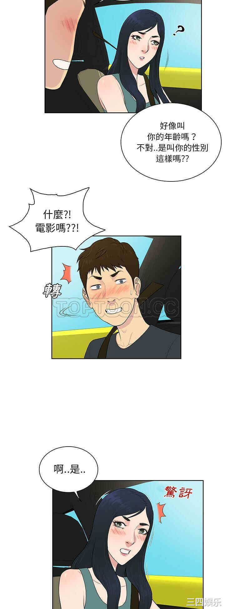 韩国漫画被女神环绕的男人韩漫_被女神环绕的男人-第54话在线免费阅读-韩国漫画-第8张图片