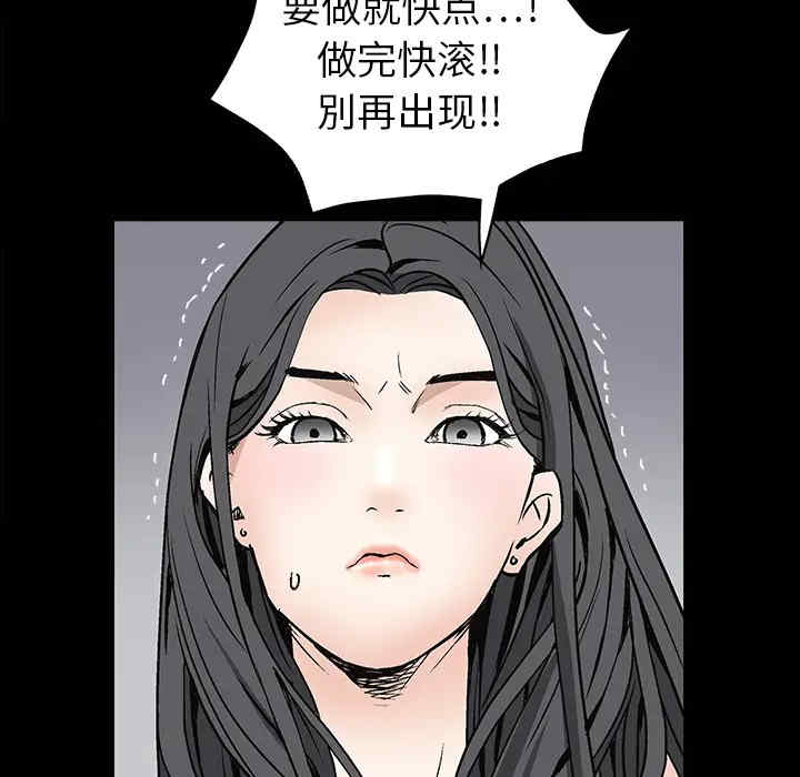 韩国漫画枷锁韩漫_枷锁-第8话在线免费阅读-韩国漫画-第5张图片