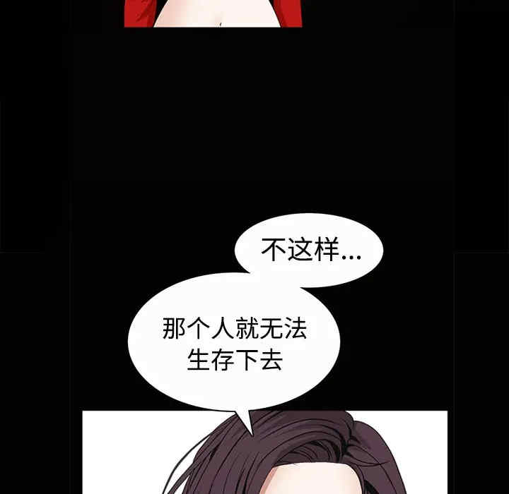 韩国漫画枷锁韩漫_枷锁-第34话在线免费阅读-韩国漫画-第8张图片