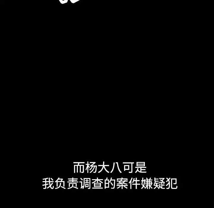 韩国漫画枷锁韩漫_枷锁-第29话在线免费阅读-韩国漫画-第78张图片