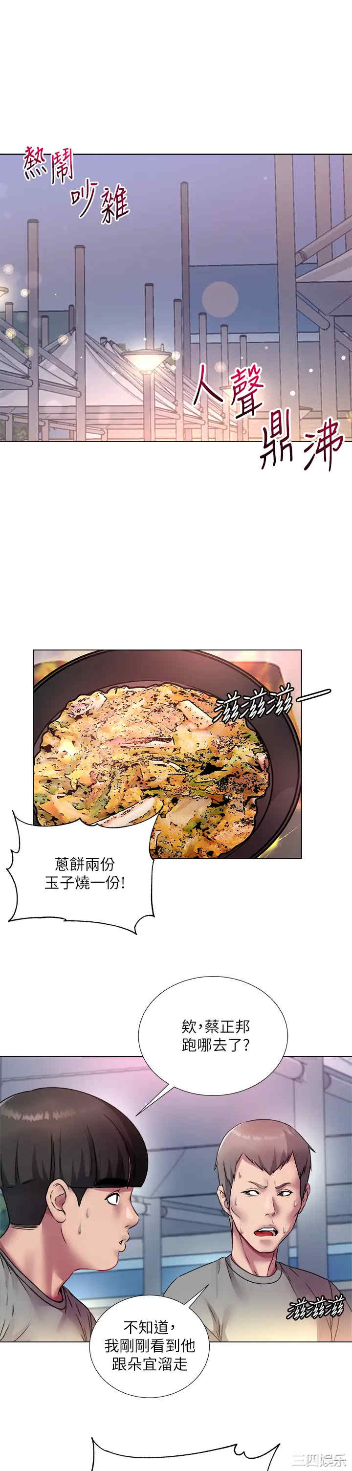 韩国漫画韩漫_超市的漂亮姐姐-第78话在线免费阅读-韩国漫画-第2张图片