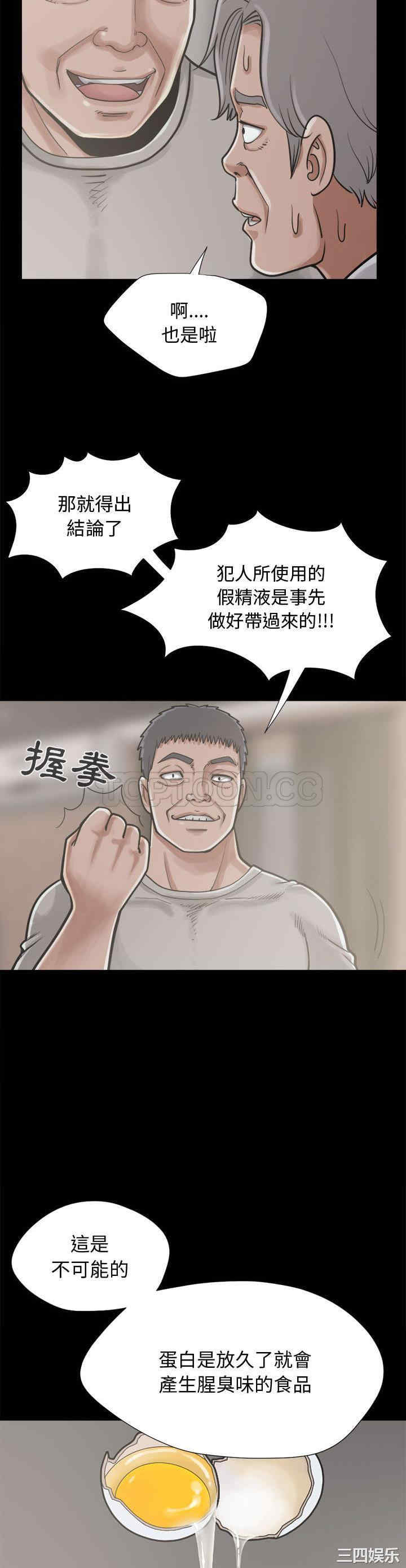 韩国漫画岛上拼图韩漫_岛上拼图-第12话在线免费阅读-韩国漫画-第27张图片