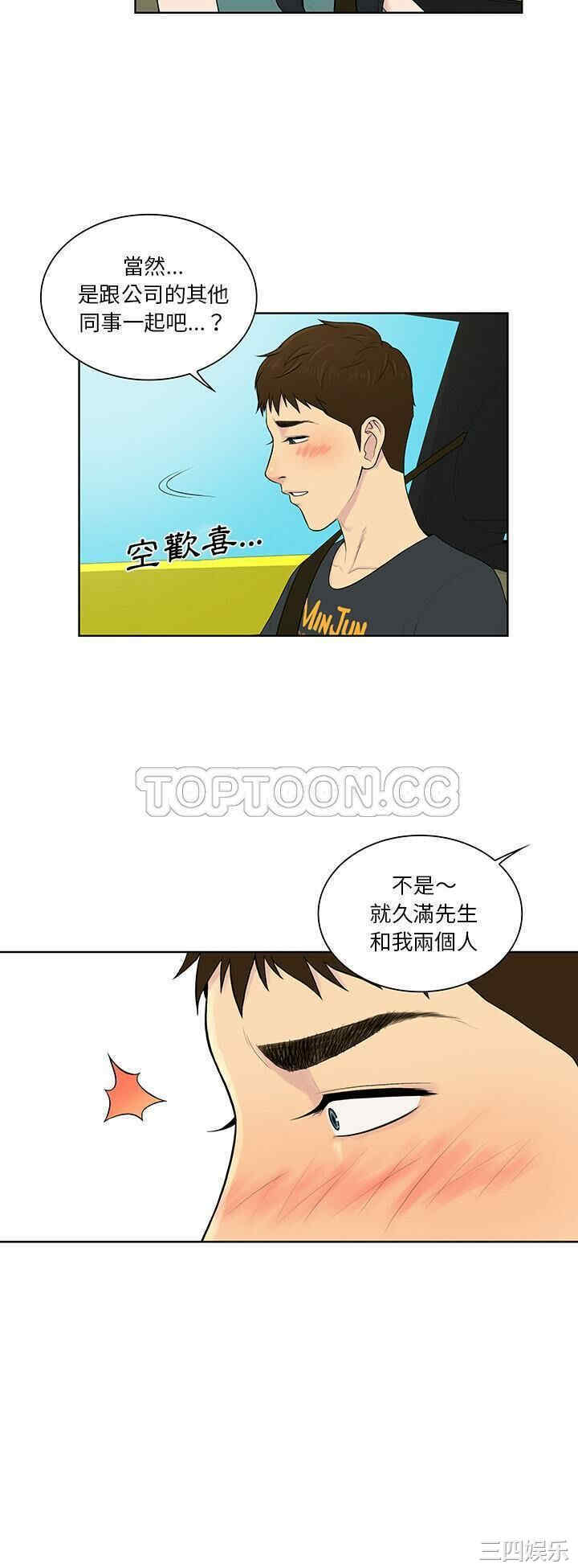 韩国漫画被女神环绕的男人韩漫_被女神环绕的男人-第54话在线免费阅读-韩国漫画-第9张图片