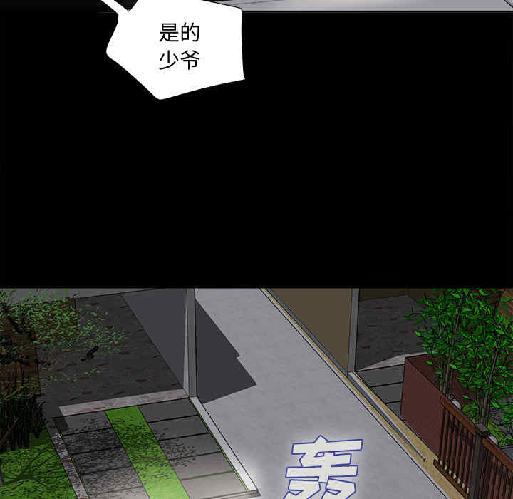 韩国漫画未亡人韩漫_未亡人-第一话在线免费阅读-韩国漫画-第81张图片