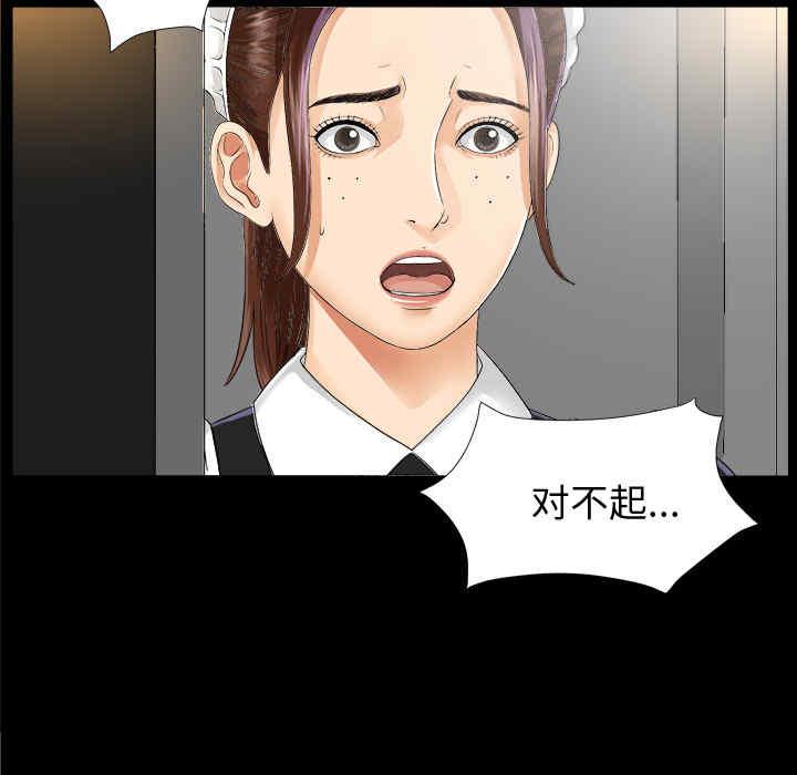 韩国漫画未亡人韩漫_未亡人-第7话在线免费阅读-韩国漫画-第110张图片
