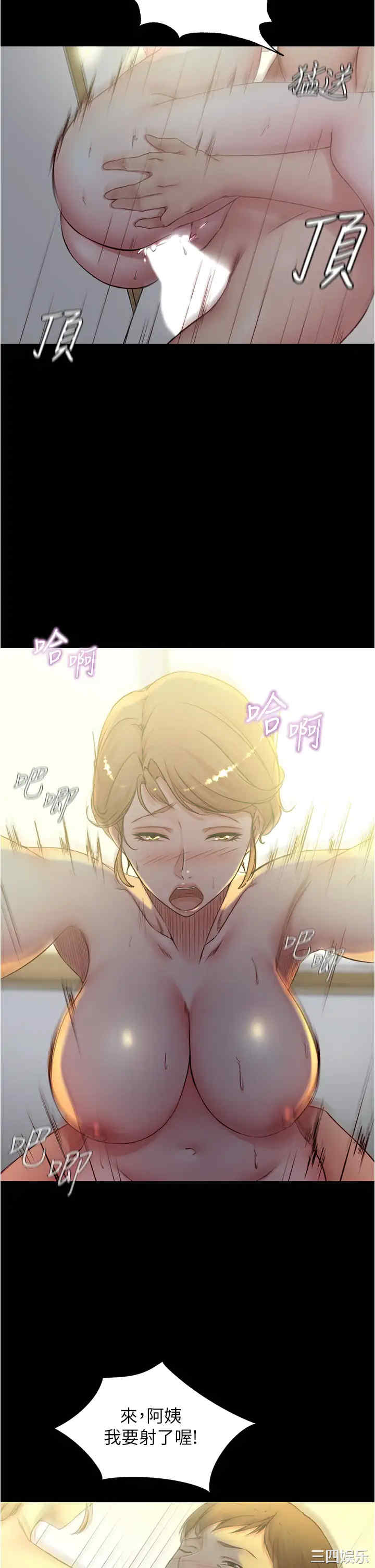 韩国漫画韩漫_小裤裤笔记-第37话在线免费阅读-韩国漫画-第21张图片