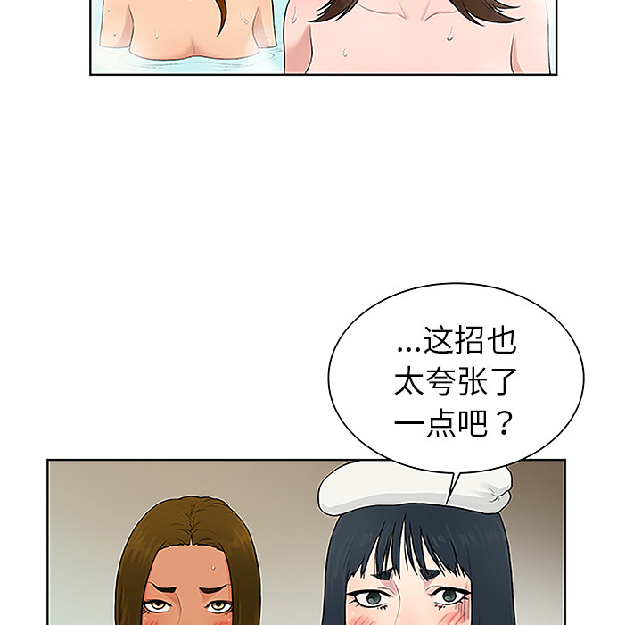 韩国漫画被女神环绕的男人韩漫_被女神环绕的男人-第38话在线免费阅读-韩国漫画-第11张图片