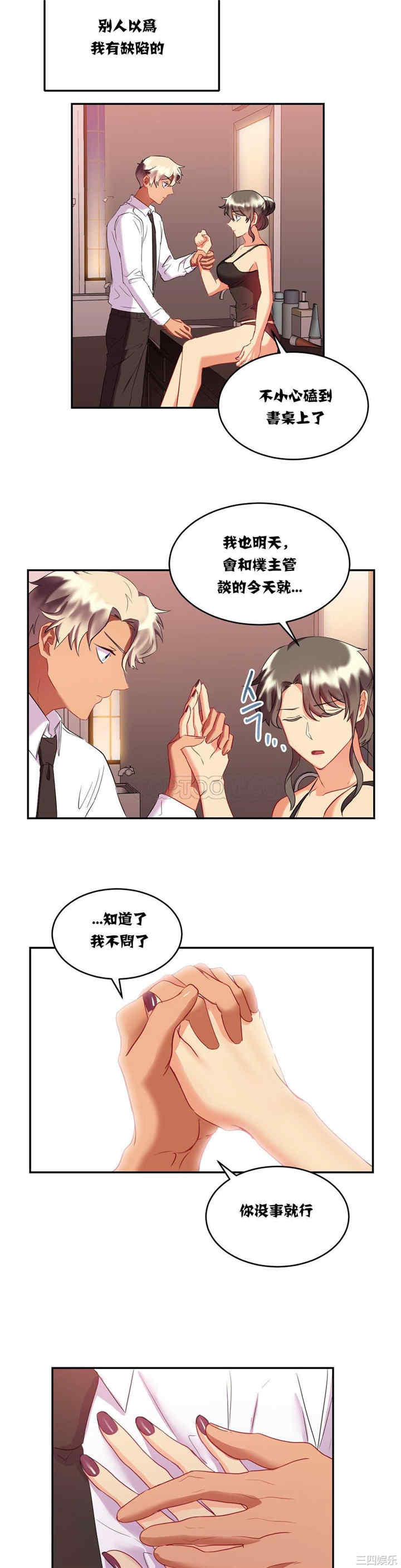 韩国漫画单身绯闻/剩女三十三韩漫_单身绯闻/剩女三十三-第16话在线免费阅读-韩国漫画-第22张图片