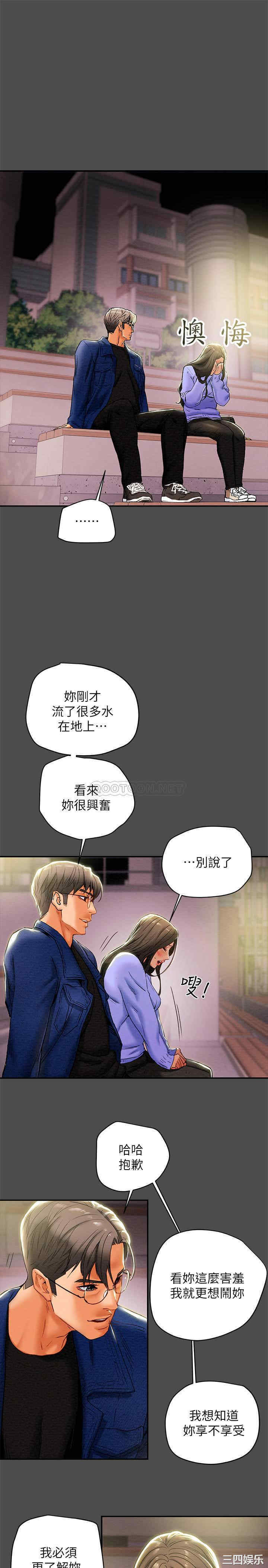 韩国漫画废弃章节韩漫_纯情女攻略计划-第21话在线免费阅读-韩国漫画-第24张图片