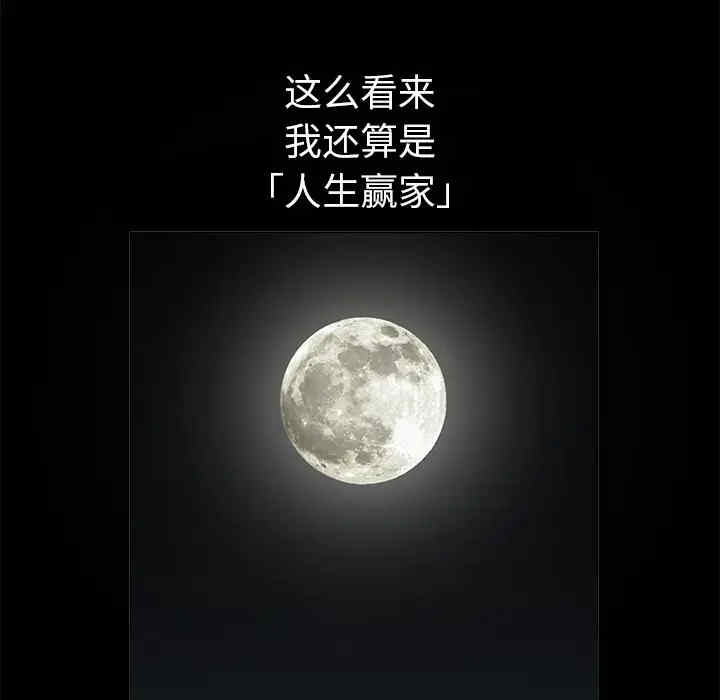 韩国漫画枷锁韩漫_枷锁-第一话在线免费阅读-韩国漫画-第121张图片