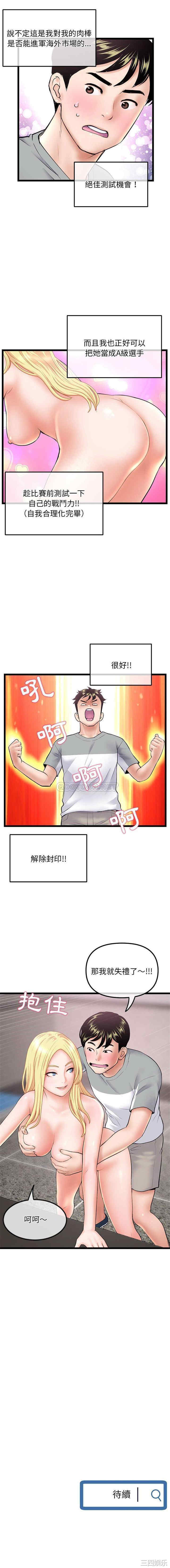 韩国漫画深夜网咖/深夜网吧韩漫_深夜网咖/深夜网吧-第31话在线免费阅读-韩国漫画-第16张图片