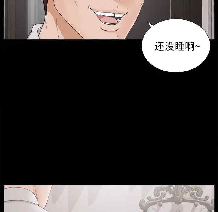 韩国漫画未亡人韩漫_未亡人-第28话在线免费阅读-韩国漫画-第63张图片