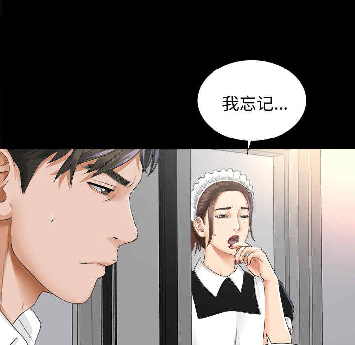 韩国漫画未亡人韩漫_未亡人-第7话在线免费阅读-韩国漫画-第111张图片