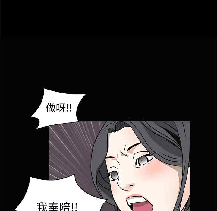 韩国漫画枷锁韩漫_枷锁-第8话在线免费阅读-韩国漫画-第8张图片