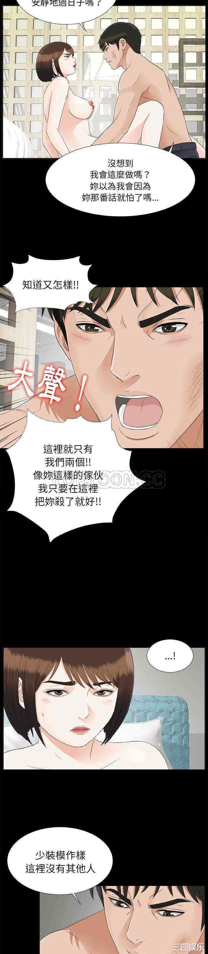 韩国漫画未亡人韩漫_未亡人-第20话在线免费阅读-韩国漫画-第18张图片