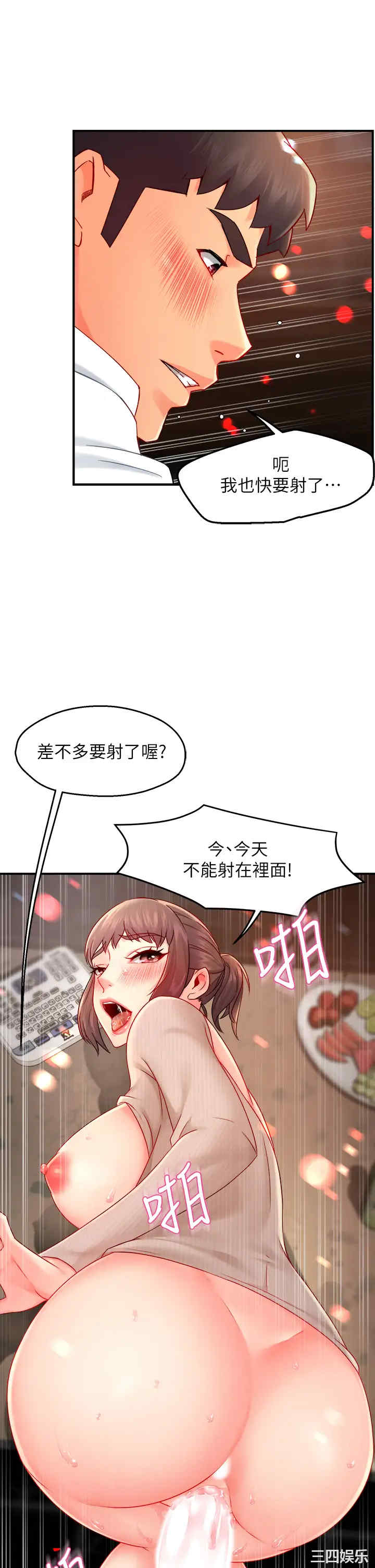 韩国漫画韩漫_霸道主管要我IN-第32话在线免费阅读-韩国漫画-第26张图片